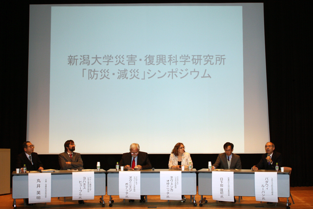 災害・復興科学研究所『防災・減災』シンポジウム
