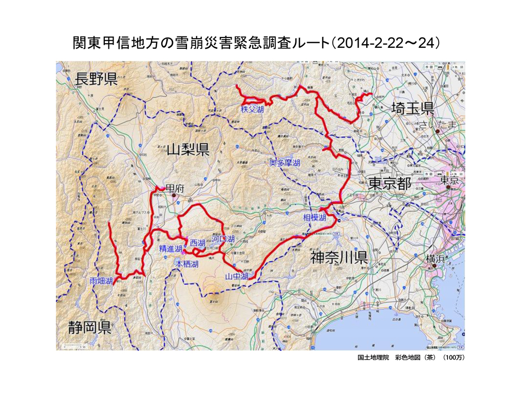 2014年2月中旬の大雪により関東甲信地域で多発した雪崩災害の緊急調査報告04