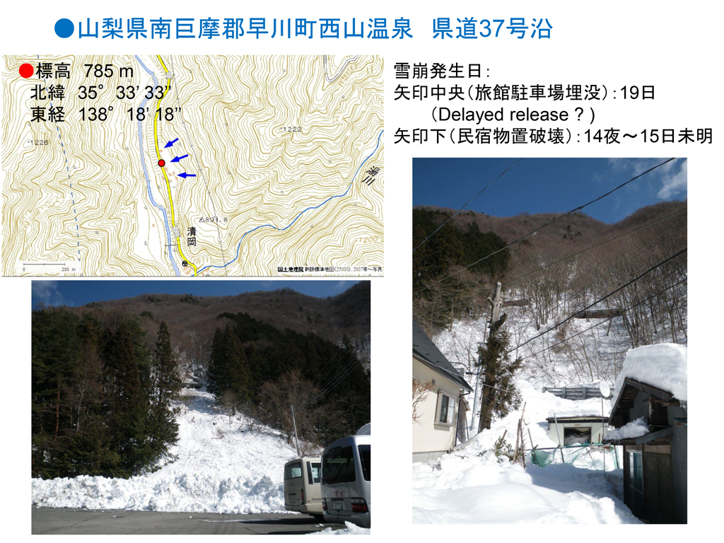 2014年2月中旬の大雪により関東甲信地域で多発した雪崩災害の緊急調査報告08