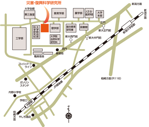 新潟大学 災害・復興科学研究所アクセスマップ1